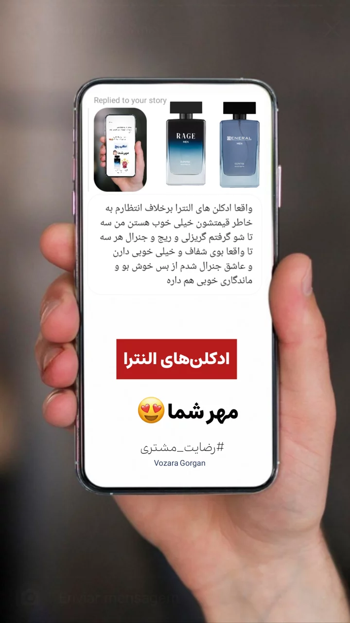 استوری هایلایت مهر شما🌱