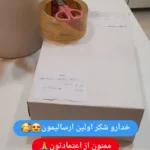 هایلایت ارسالی