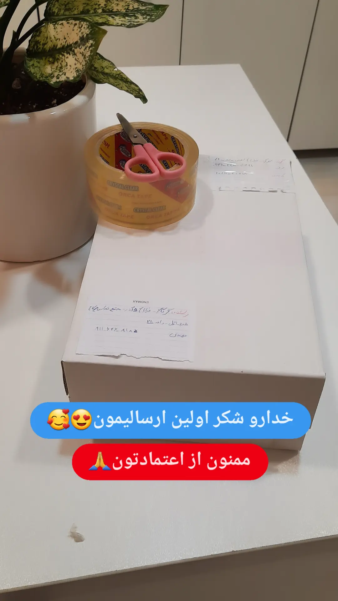 استوری هایلایت ارسالی