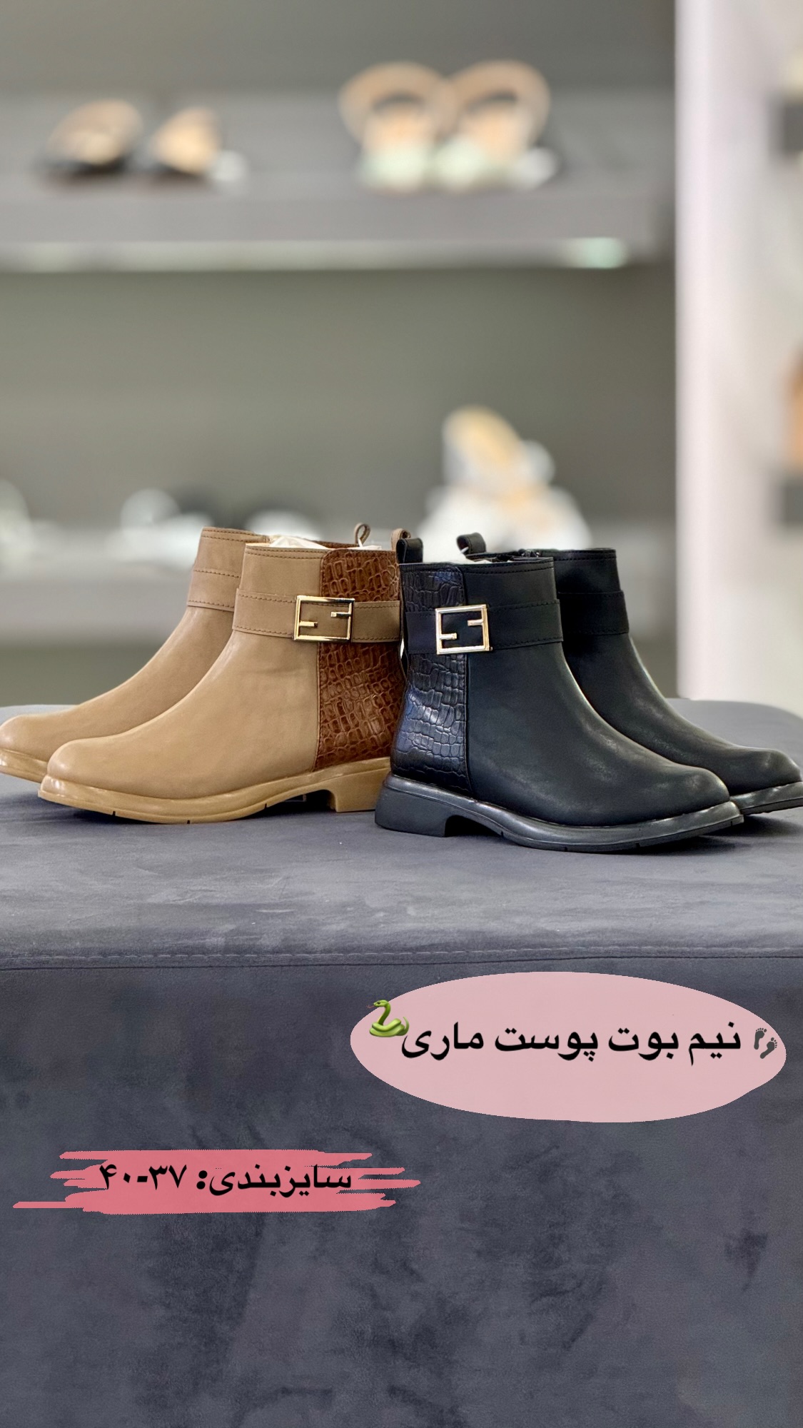 استوری هایلایت 👢بوت👢