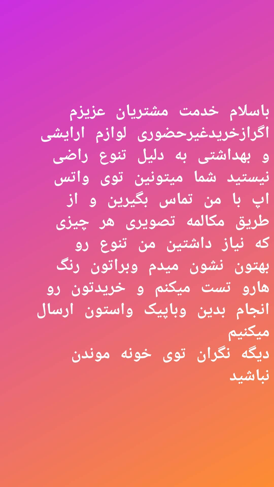 استوری هایلایت خرید انلاین ❤❤