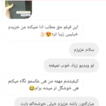 هایلایت رضایت مشتری