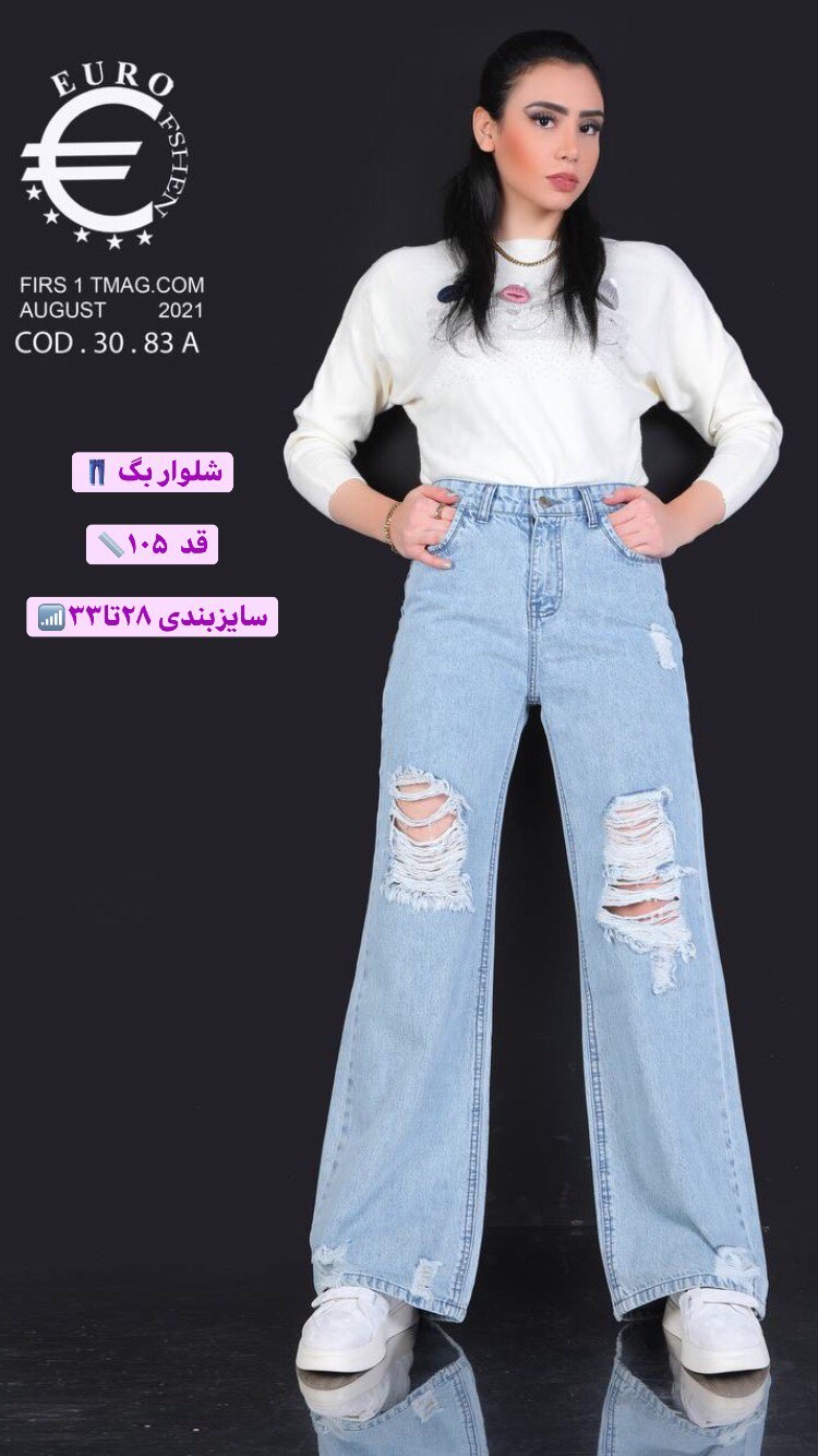 استوری هایلایت شلوار