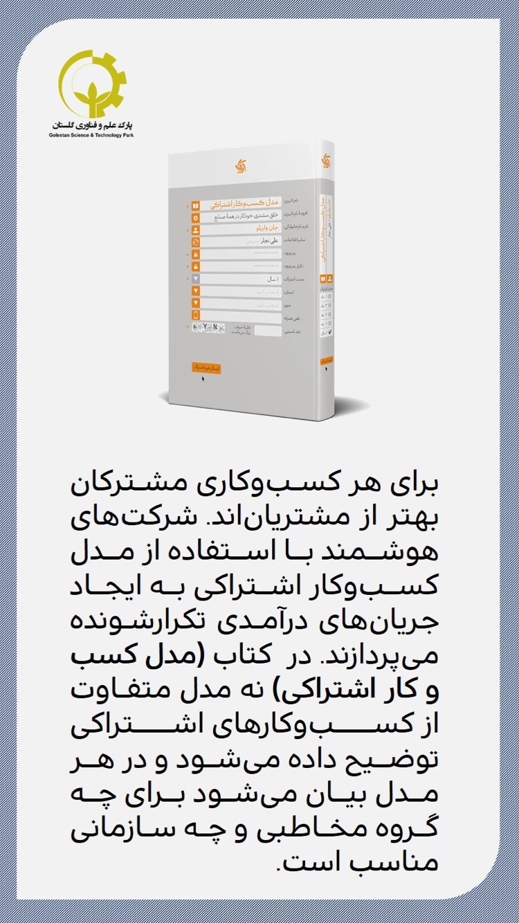 استوری هایلایت معرفی کتاب