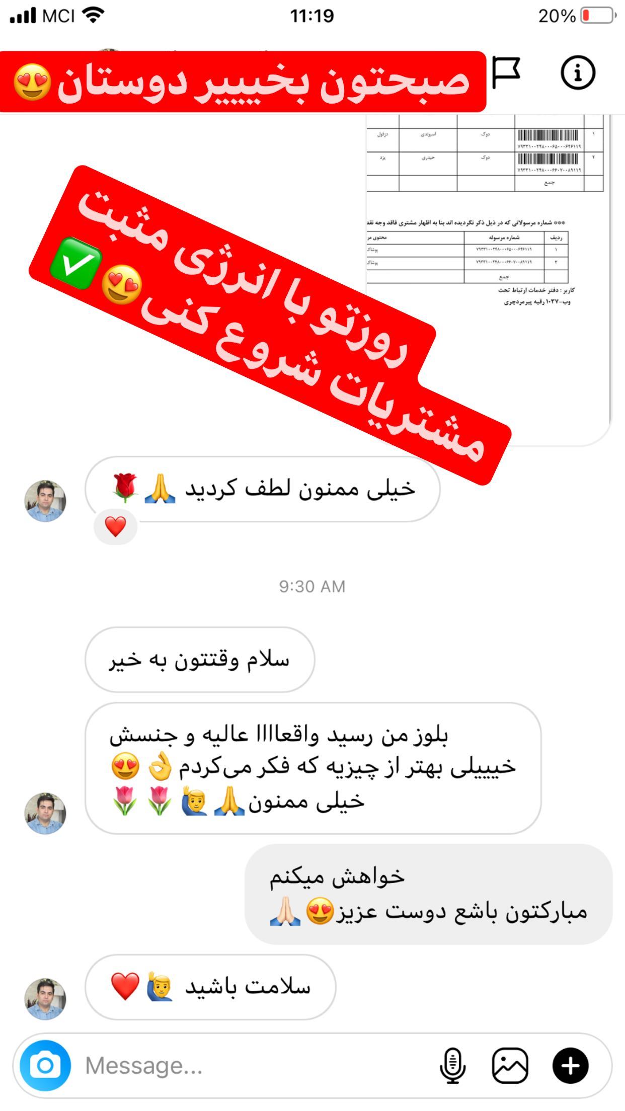 استوری هایلایت رضایت مشتری🙏🏻