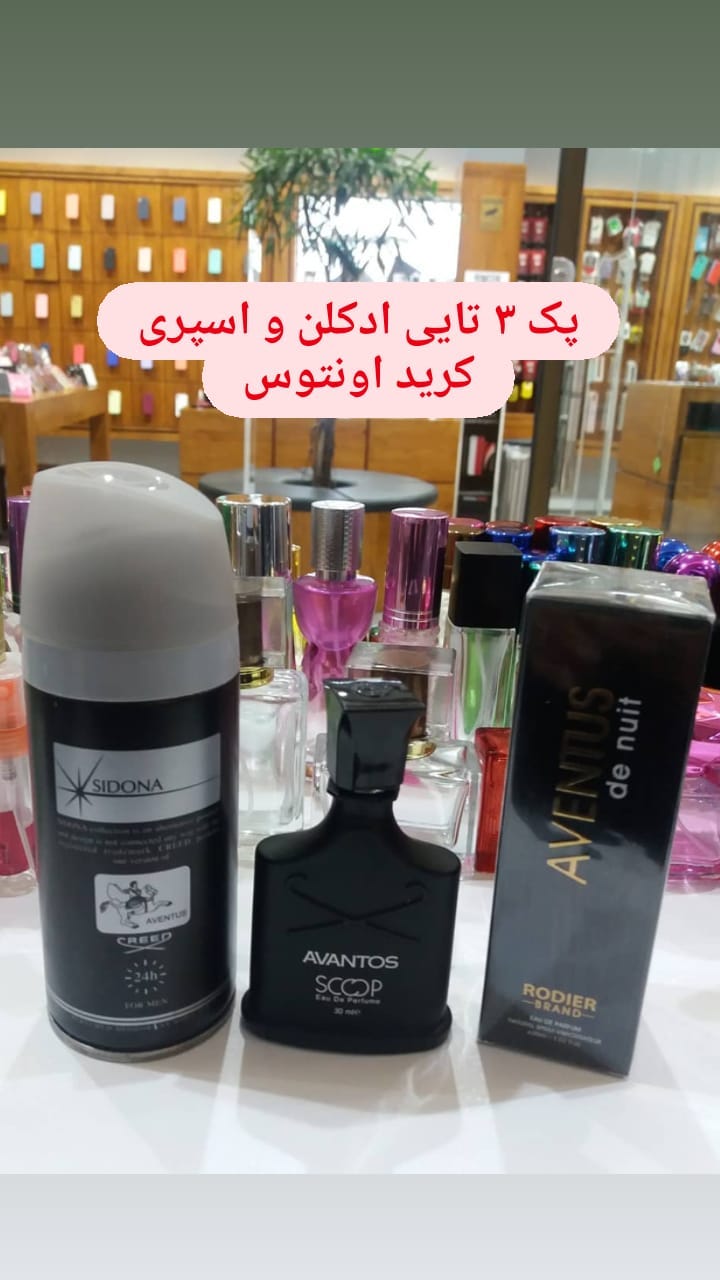 استوری هایلایت ست ادکلن و اسپری