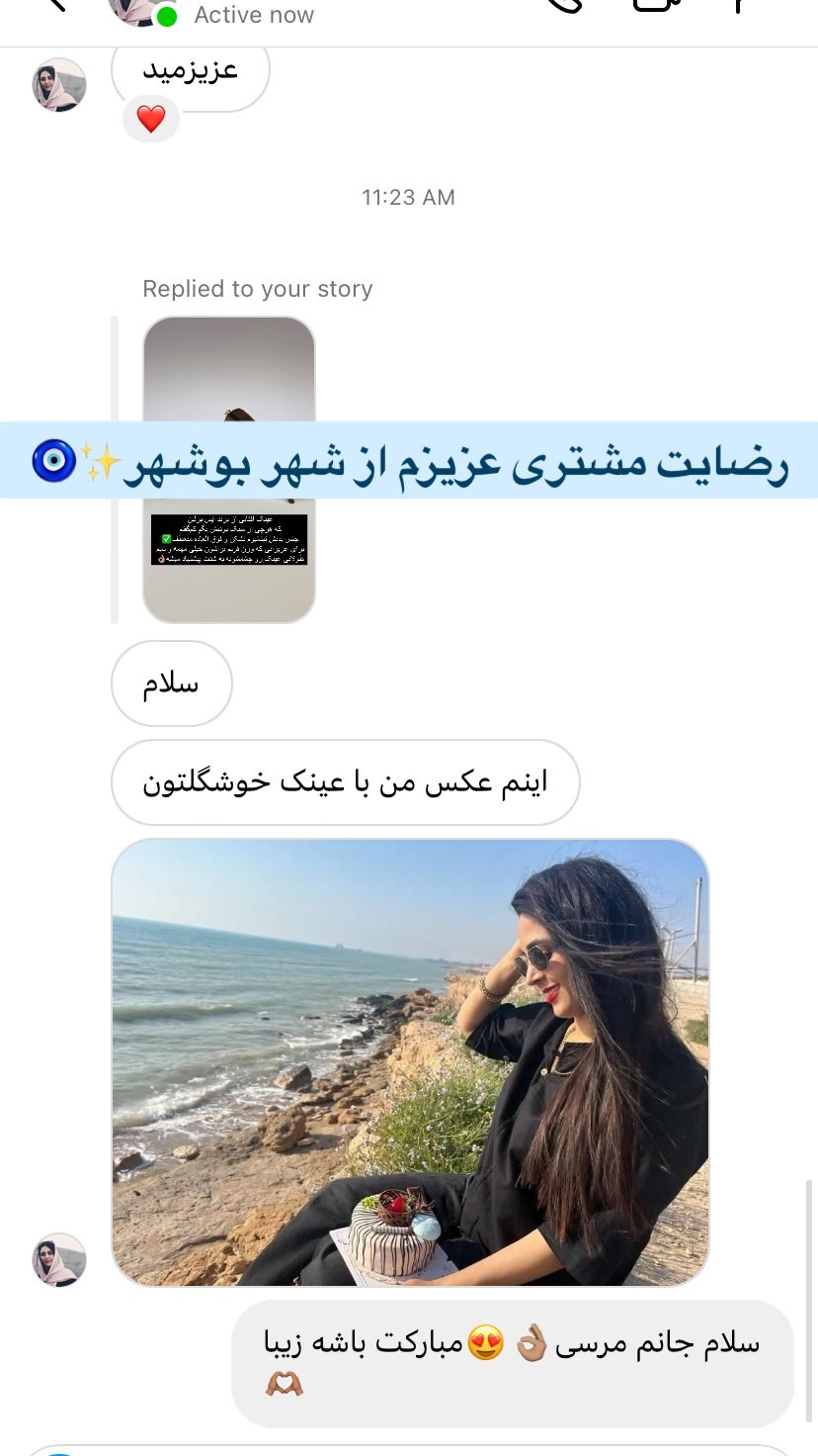 استوری هایلایت رضایت