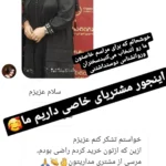 هایلایت پیامهاوعکساتون💚