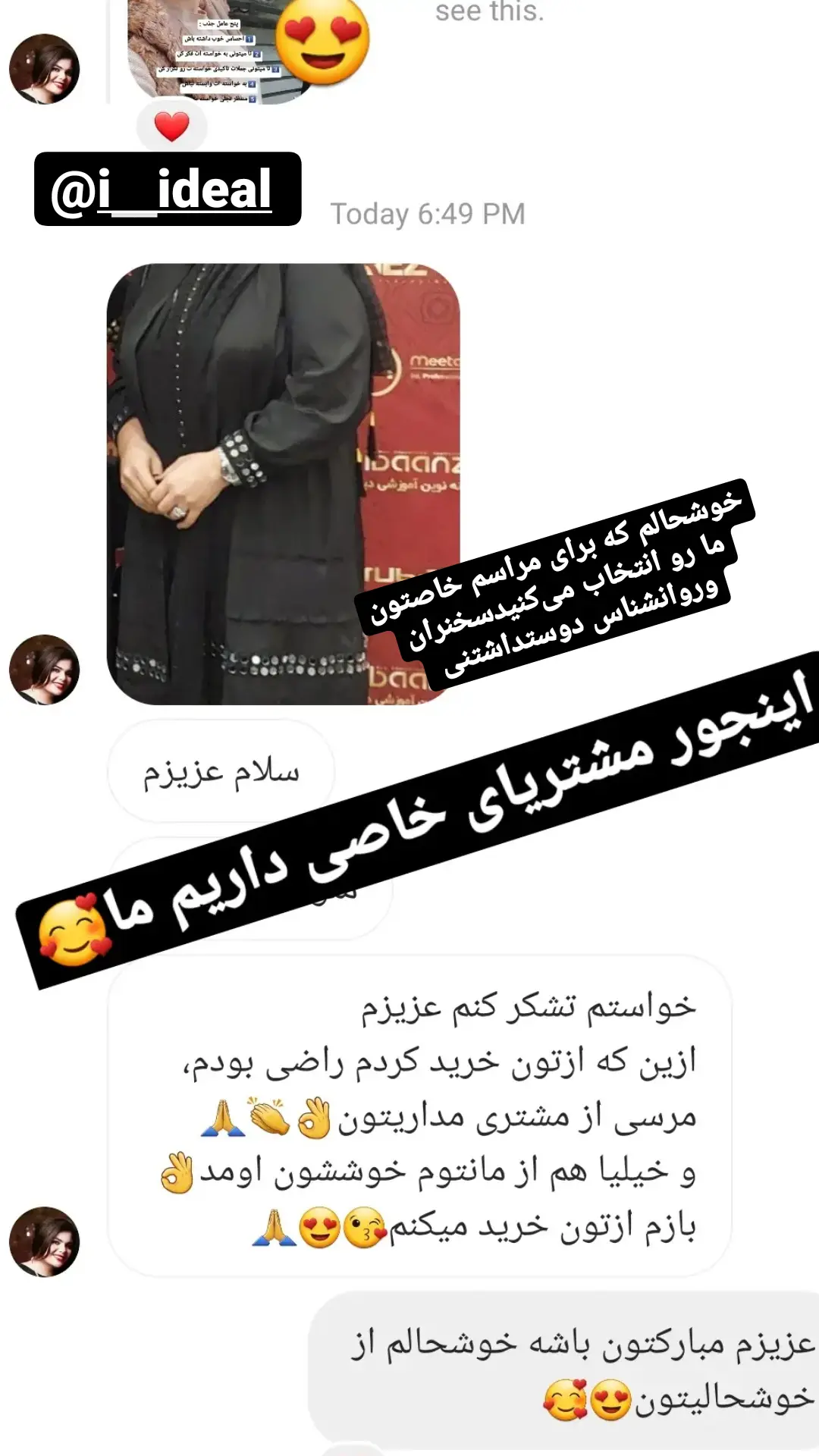 استوری هایلایت پیامهاوعکساتون💚
