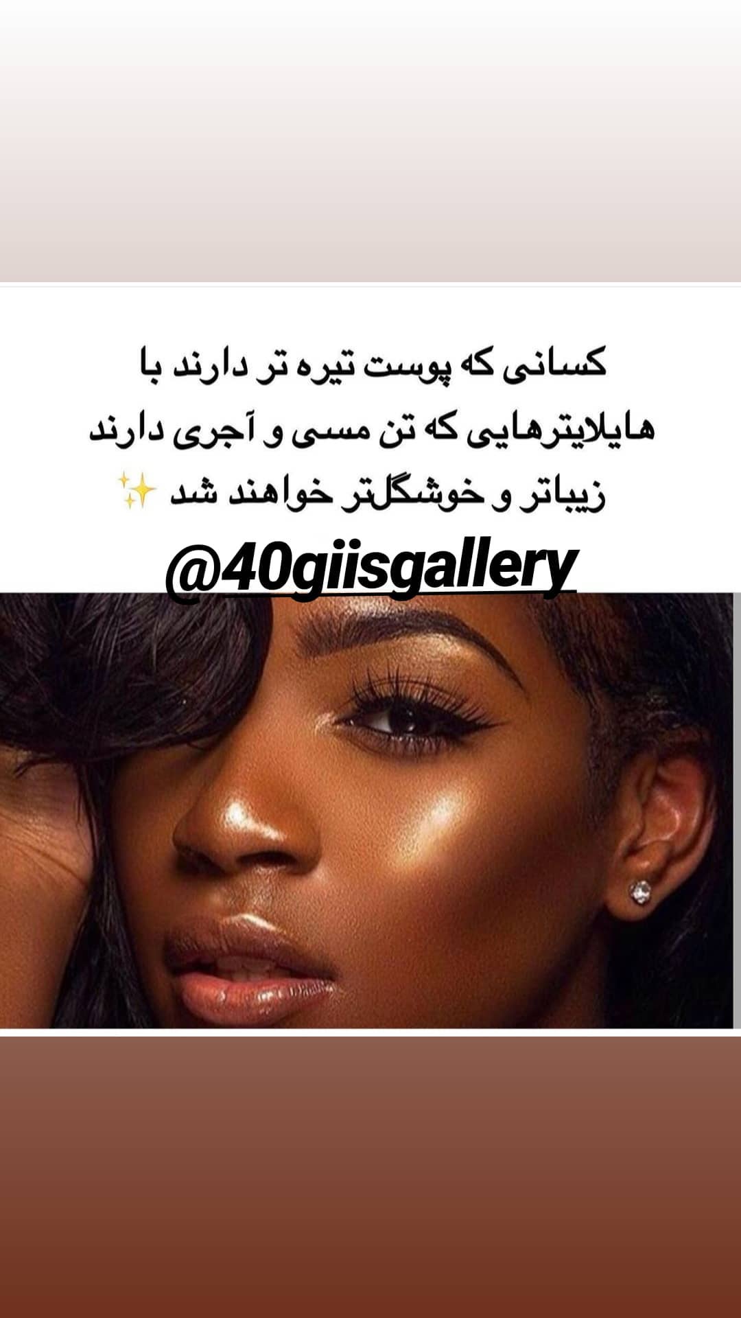 استوری هایلایت اموزش هایلایتر