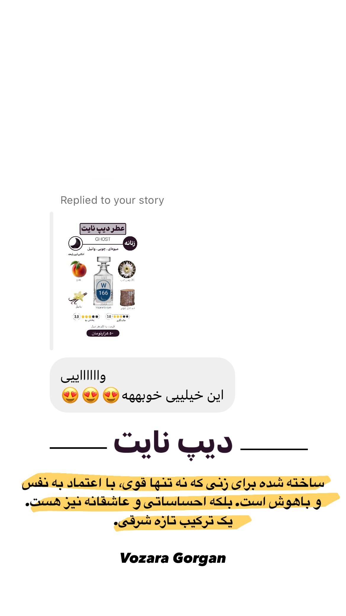 استوری هایلایت مهر شما🌱