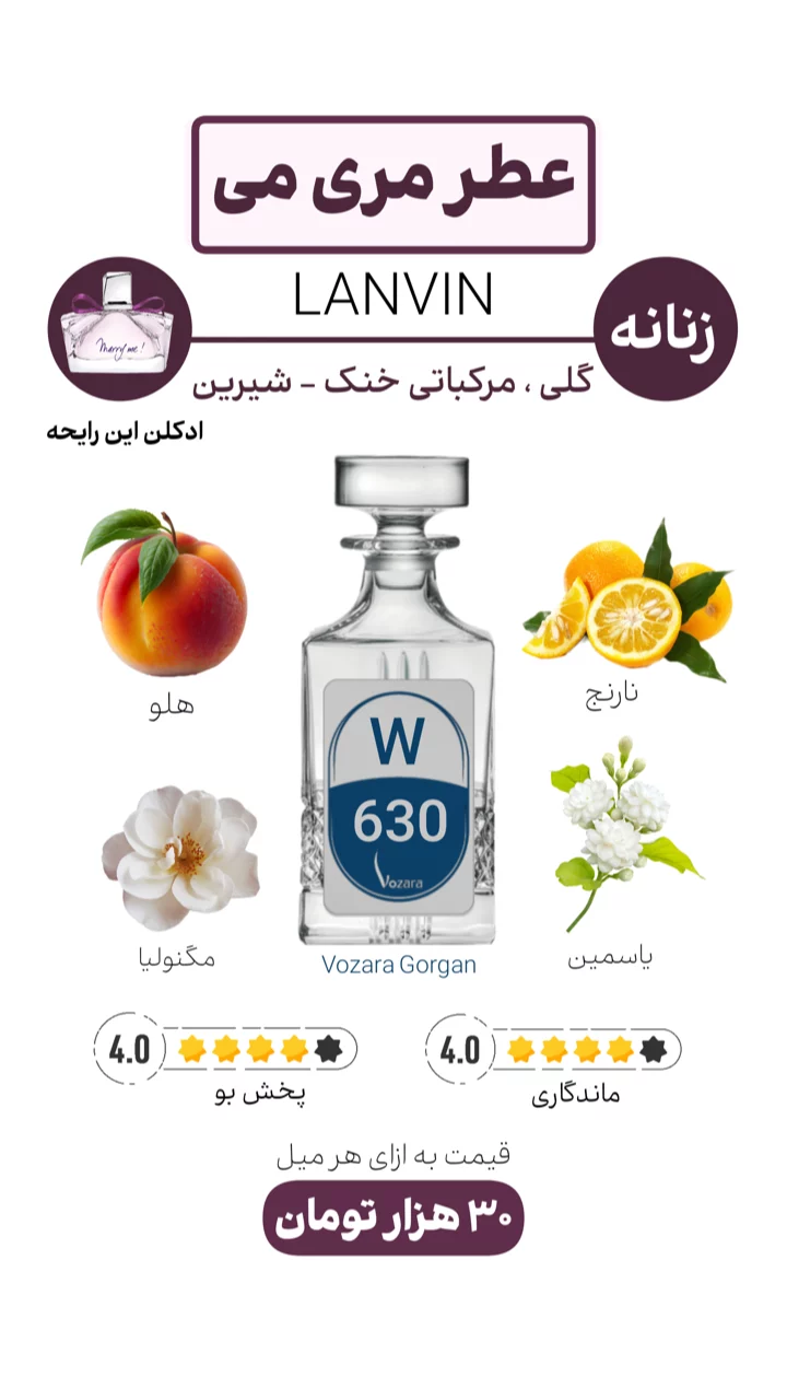 استوری هایلایت عطر زنانه