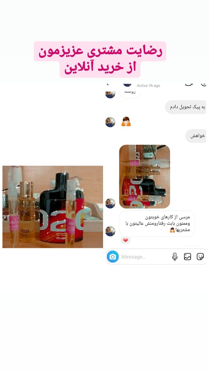 استوری هایلایت رضایت مشتری