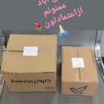 هایلایت ارسالی ها