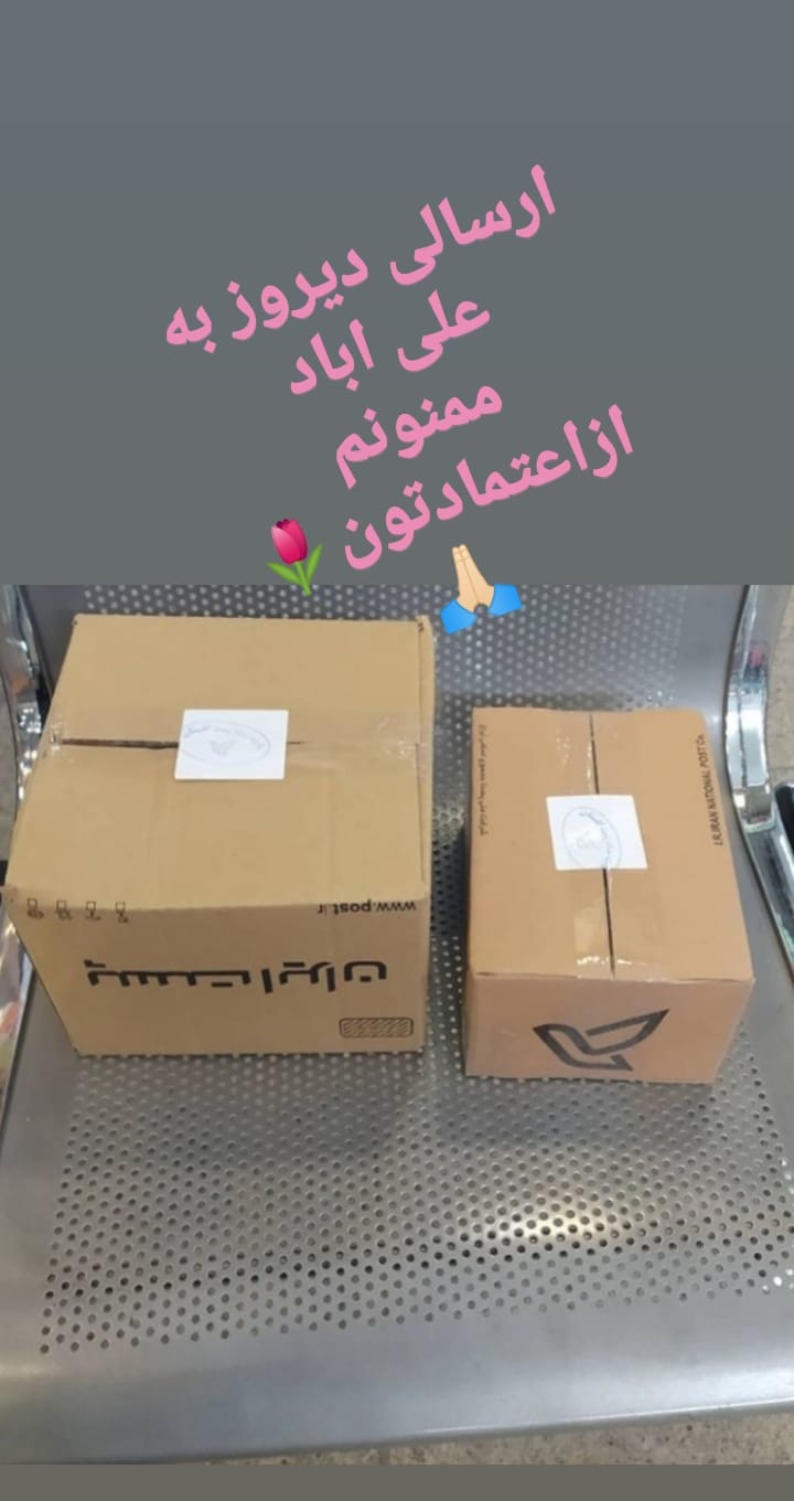 استوری هایلایت ارسالی ها