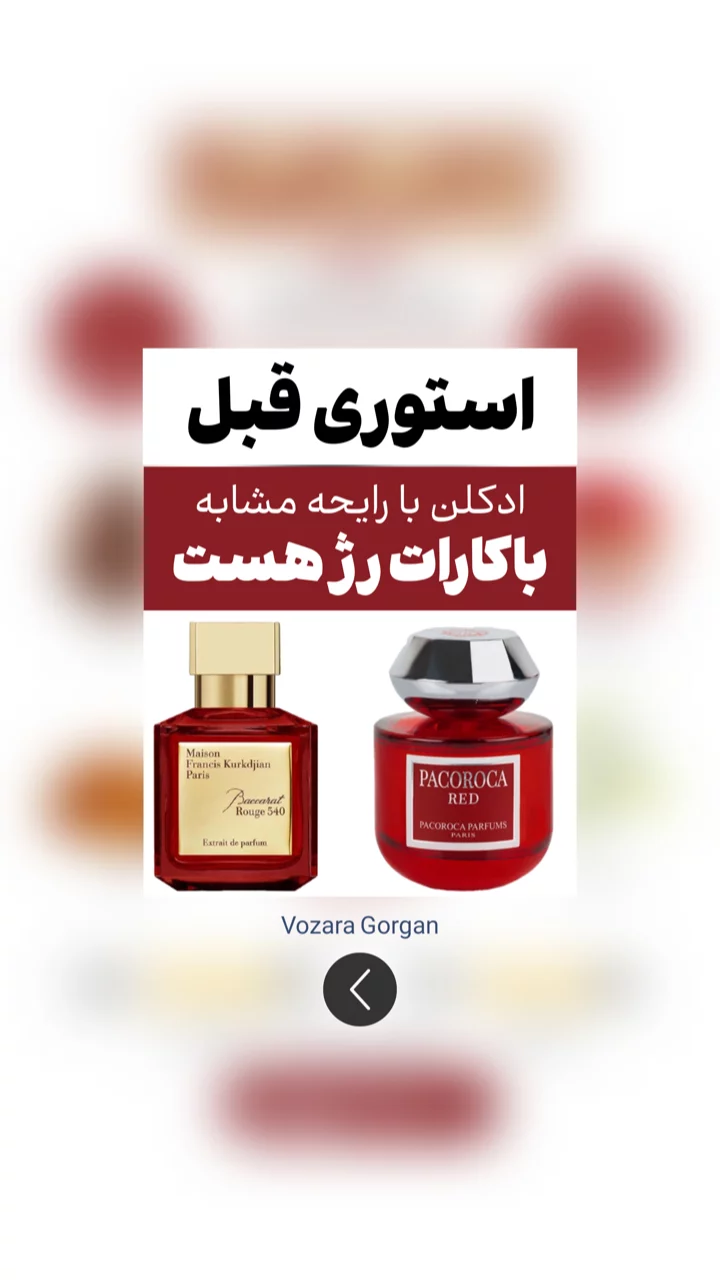 استوری هایلایت ادکلن اقتصادی$