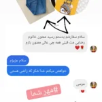 هایلایت رضایت مشتری