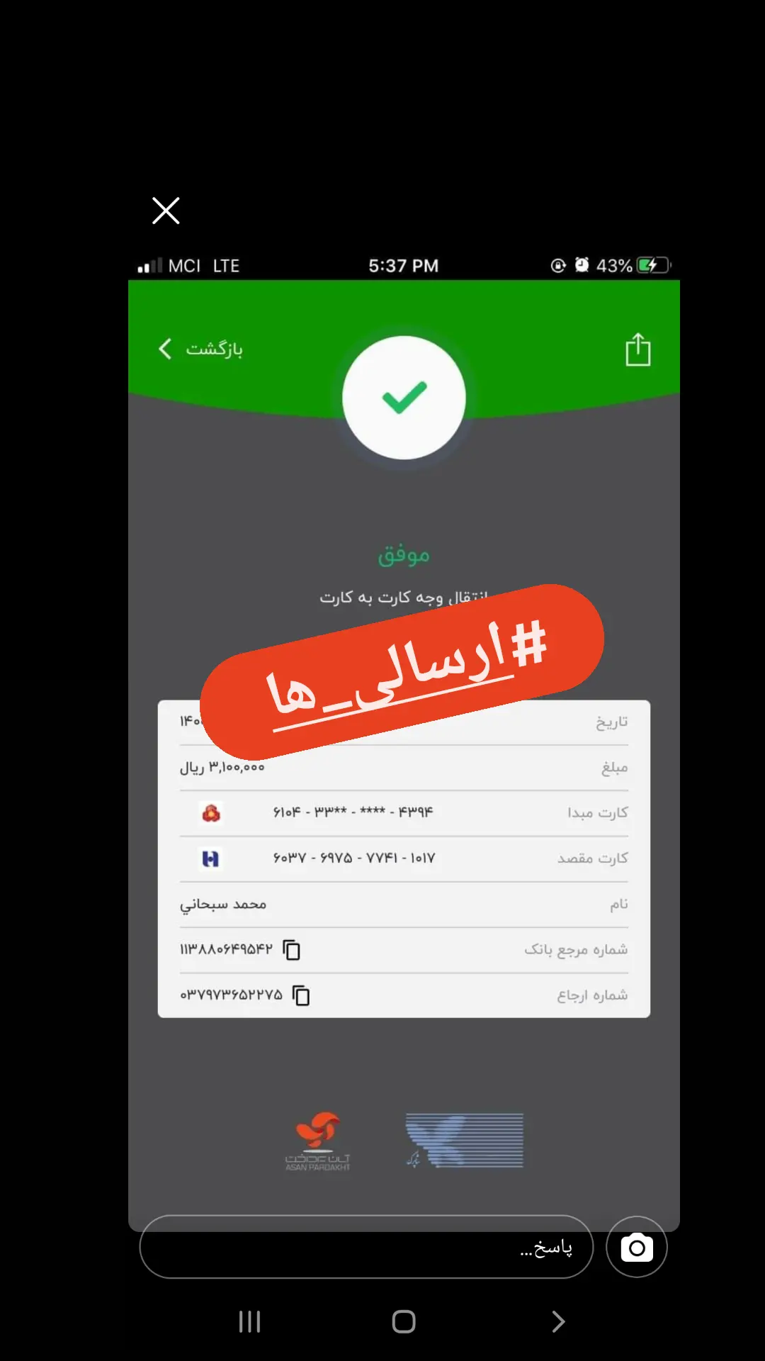 استوری هایلایت 👑#ارسالیهای3👑