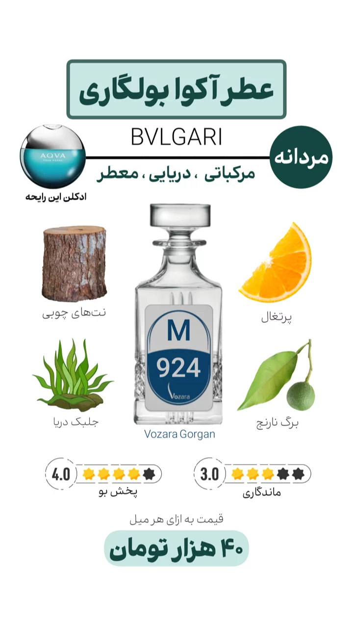 استوری هایلایت عطر مردانه