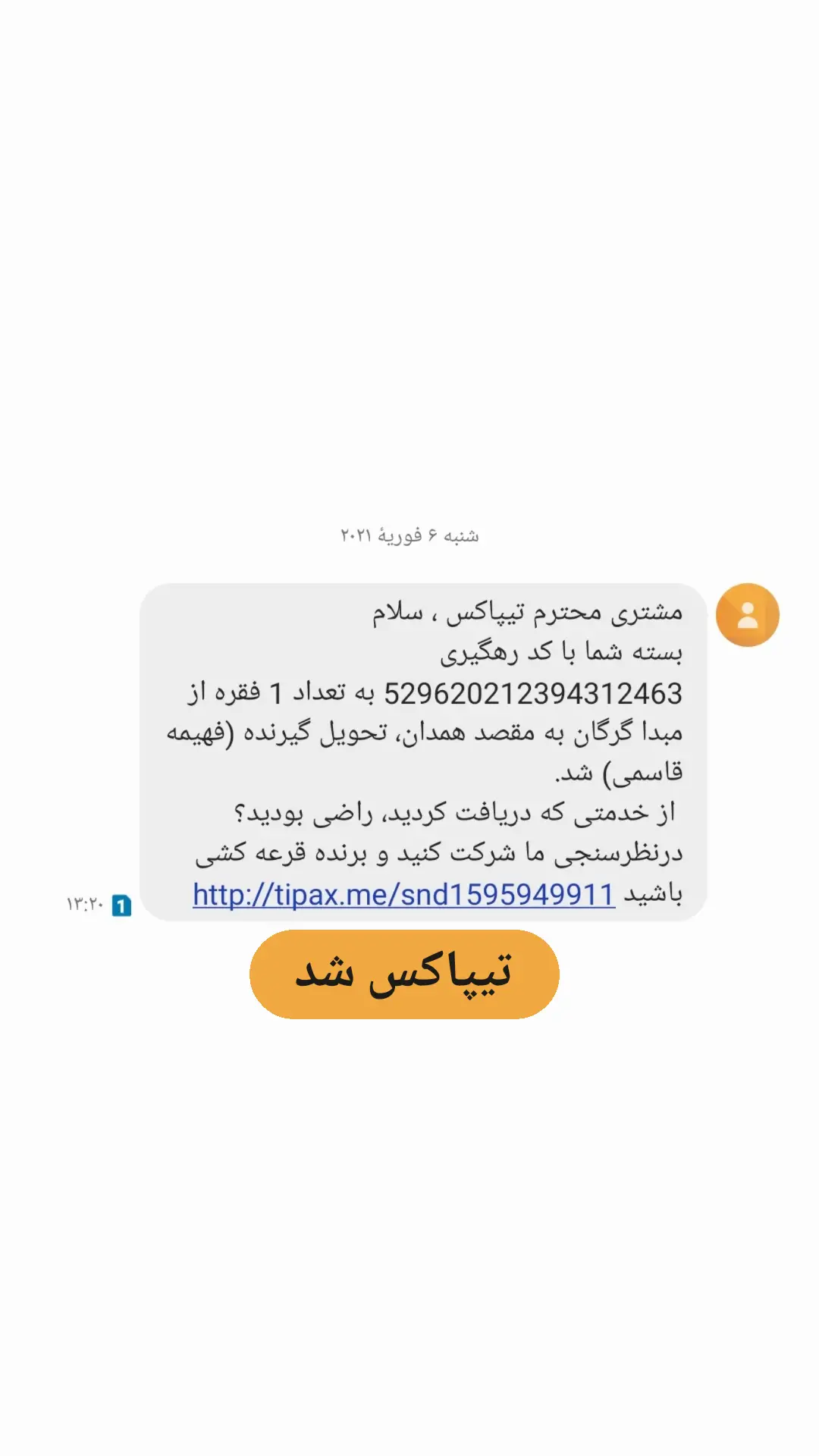 استوری هایلایت ارسالی های2
