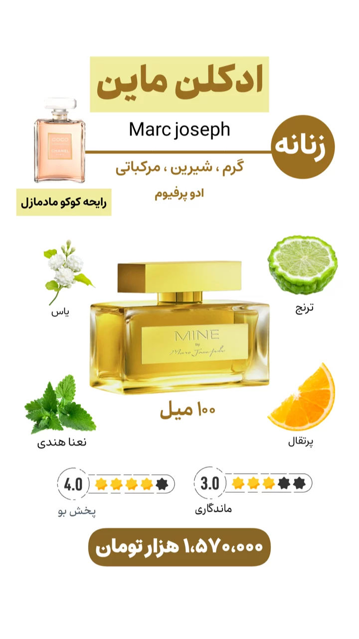استوری هایلایت ادکلن اقتصادی$
