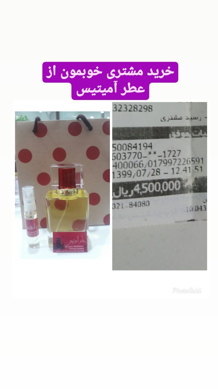 استوری هایلایت رضایت مشتری