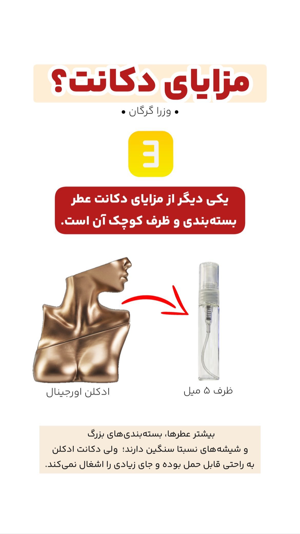 استوری هایلایت دکانت