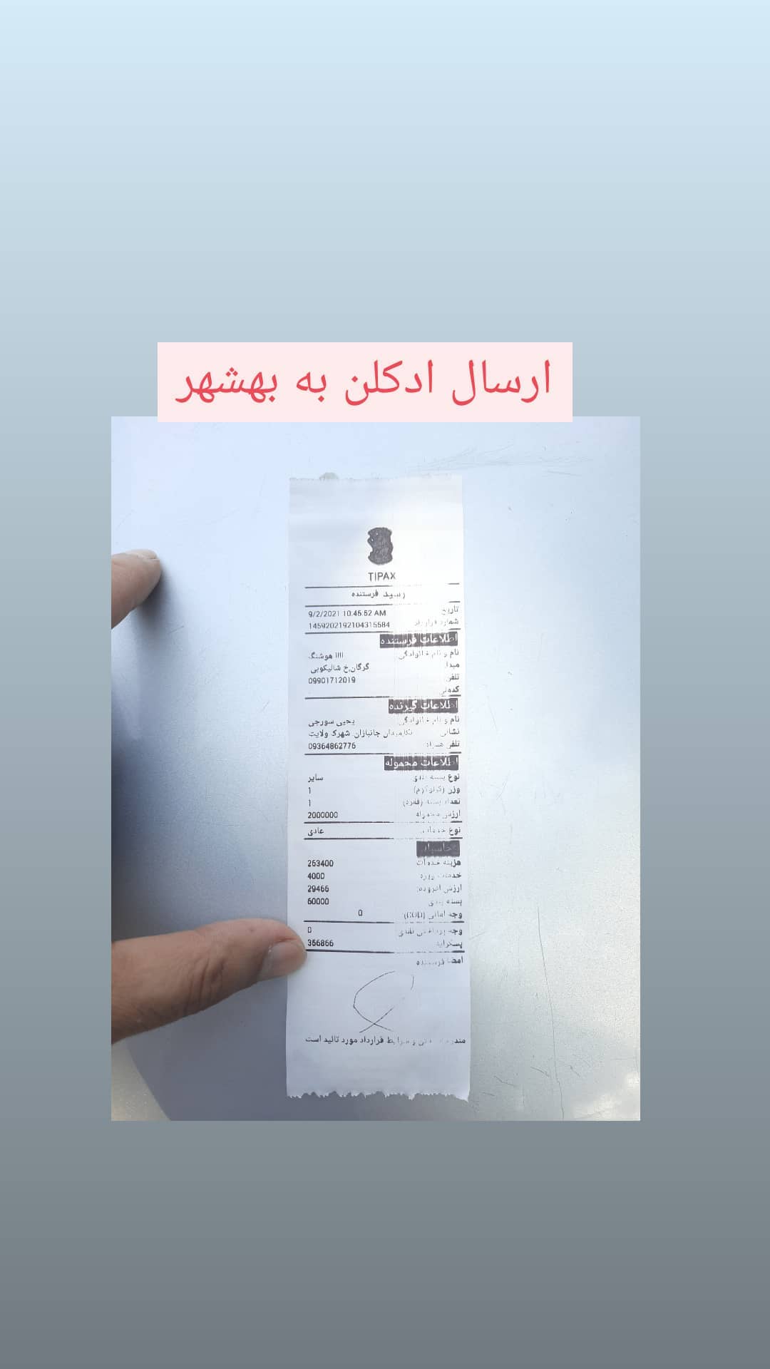 استوری هایلایت ارسالی های 1