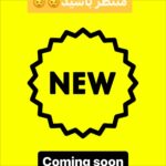 هایلایت جنس جدید