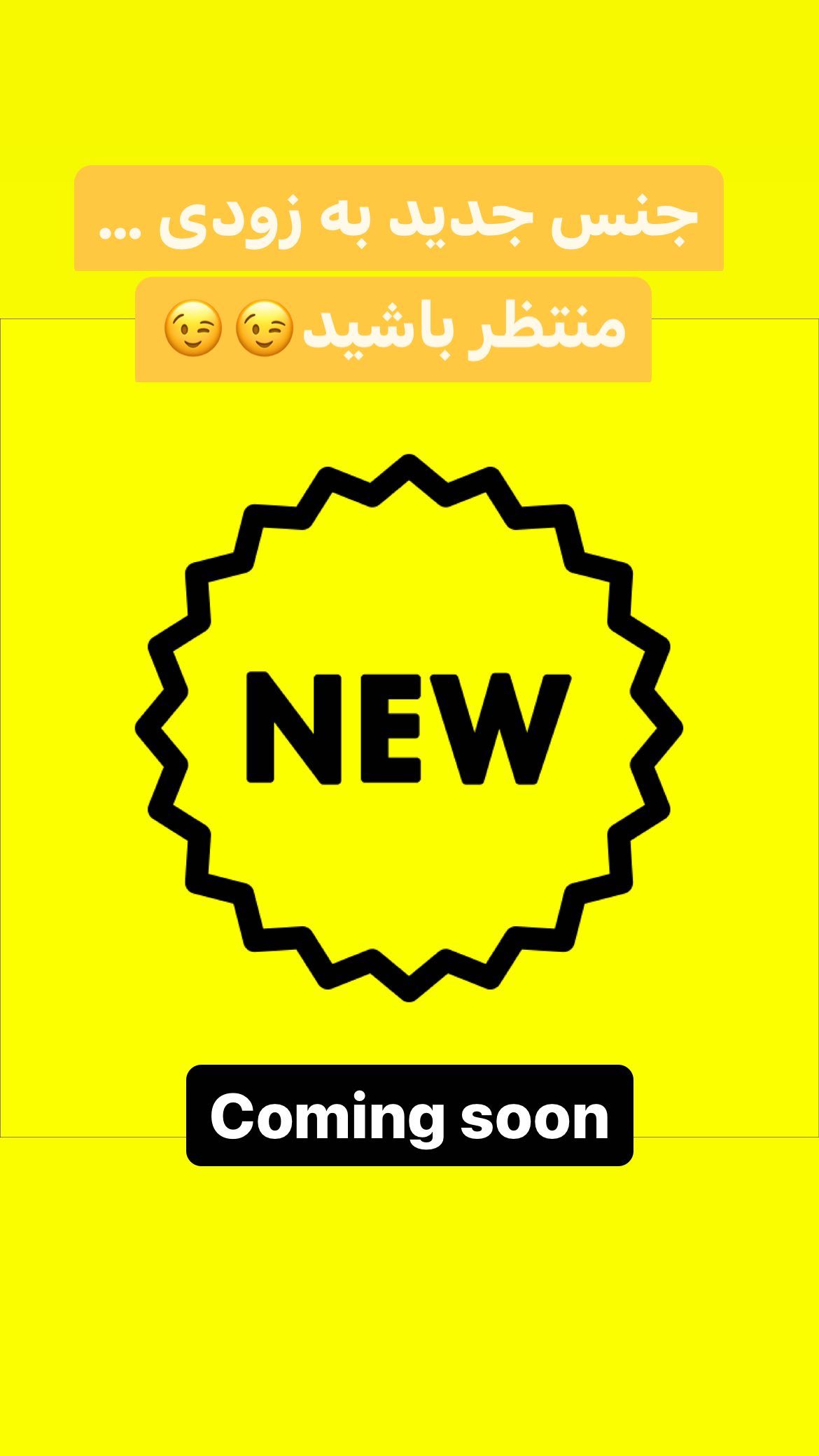 استوری هایلایت جنس جدید