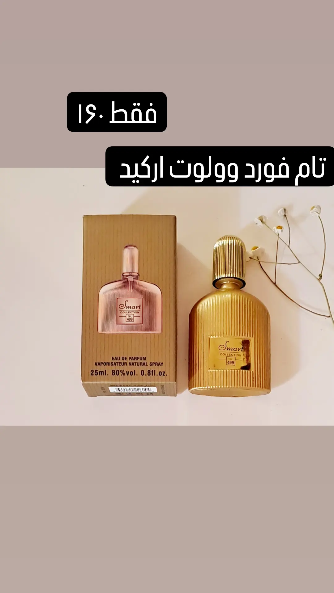 استوری هایلایت فروش انلاین