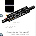 هایلایت رضایت