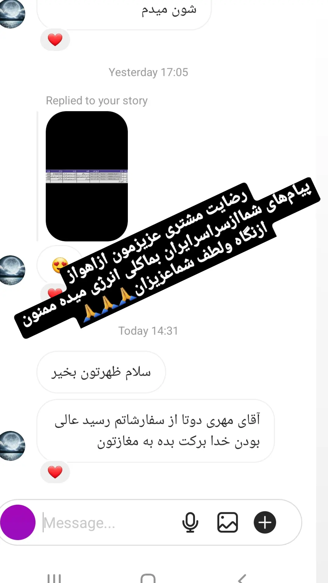 استوری هایلایت رضایت