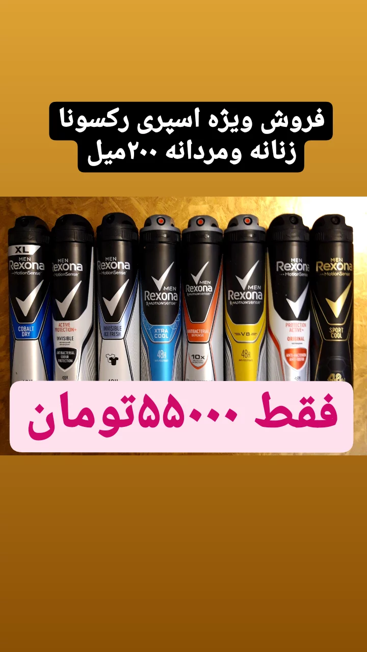 استوری هایلایت تخفیفات😍