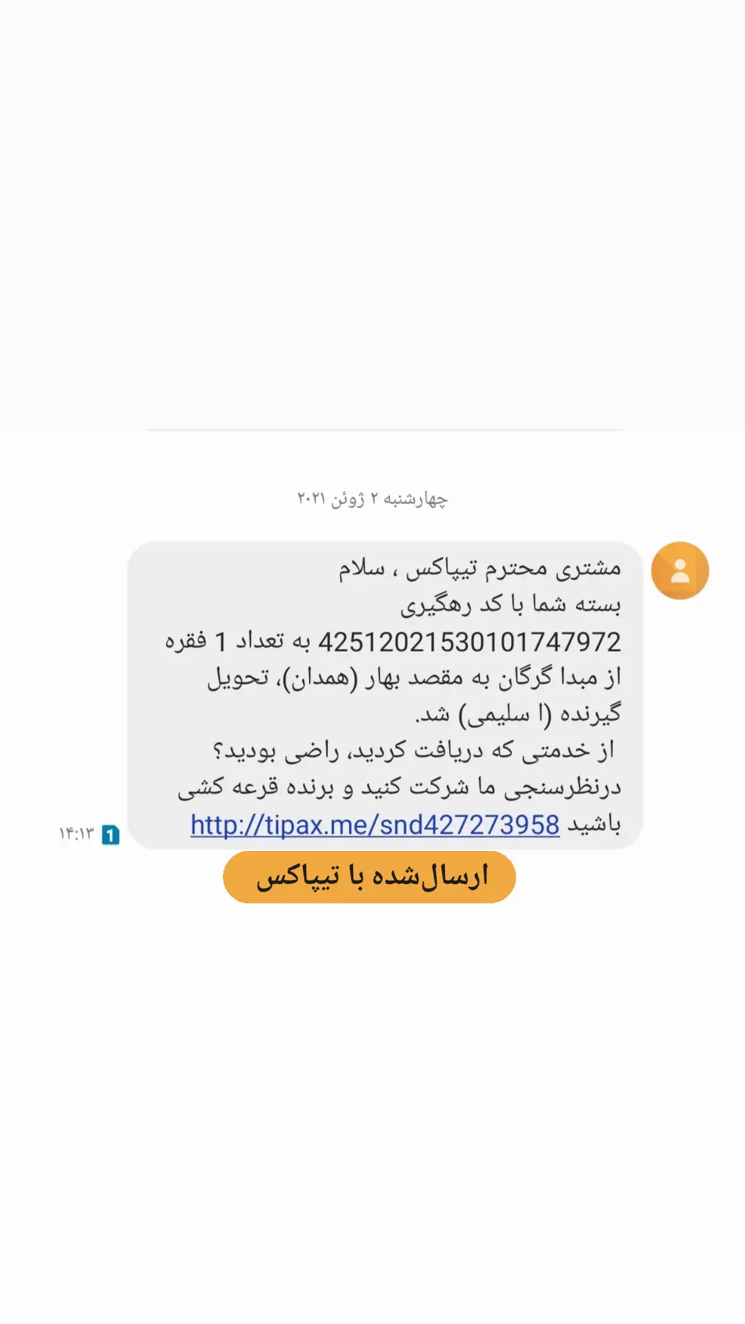 استوری هایلایت ارسالی های2