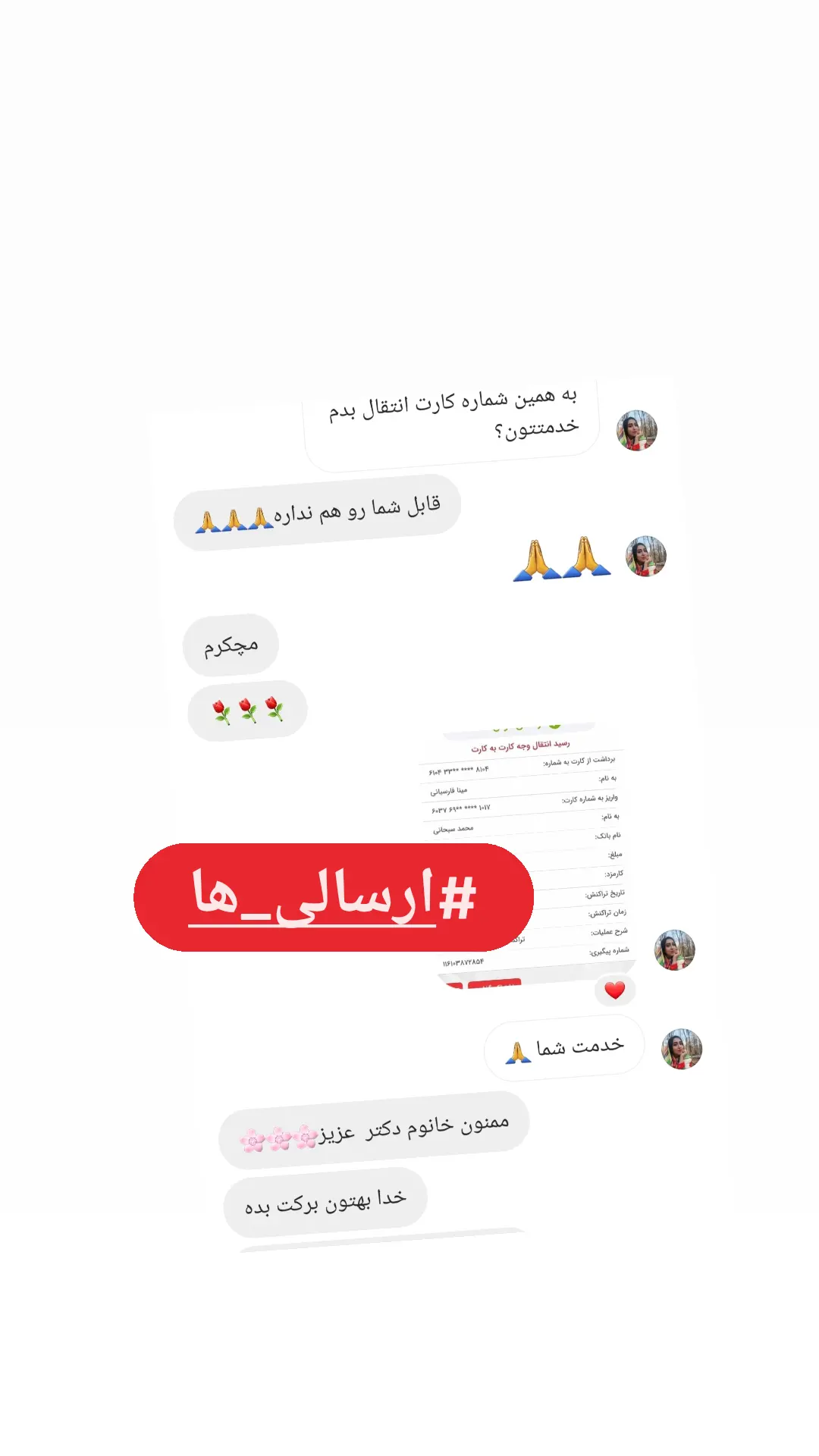 استوری هایلایت 👑#ارسالیهای3👑