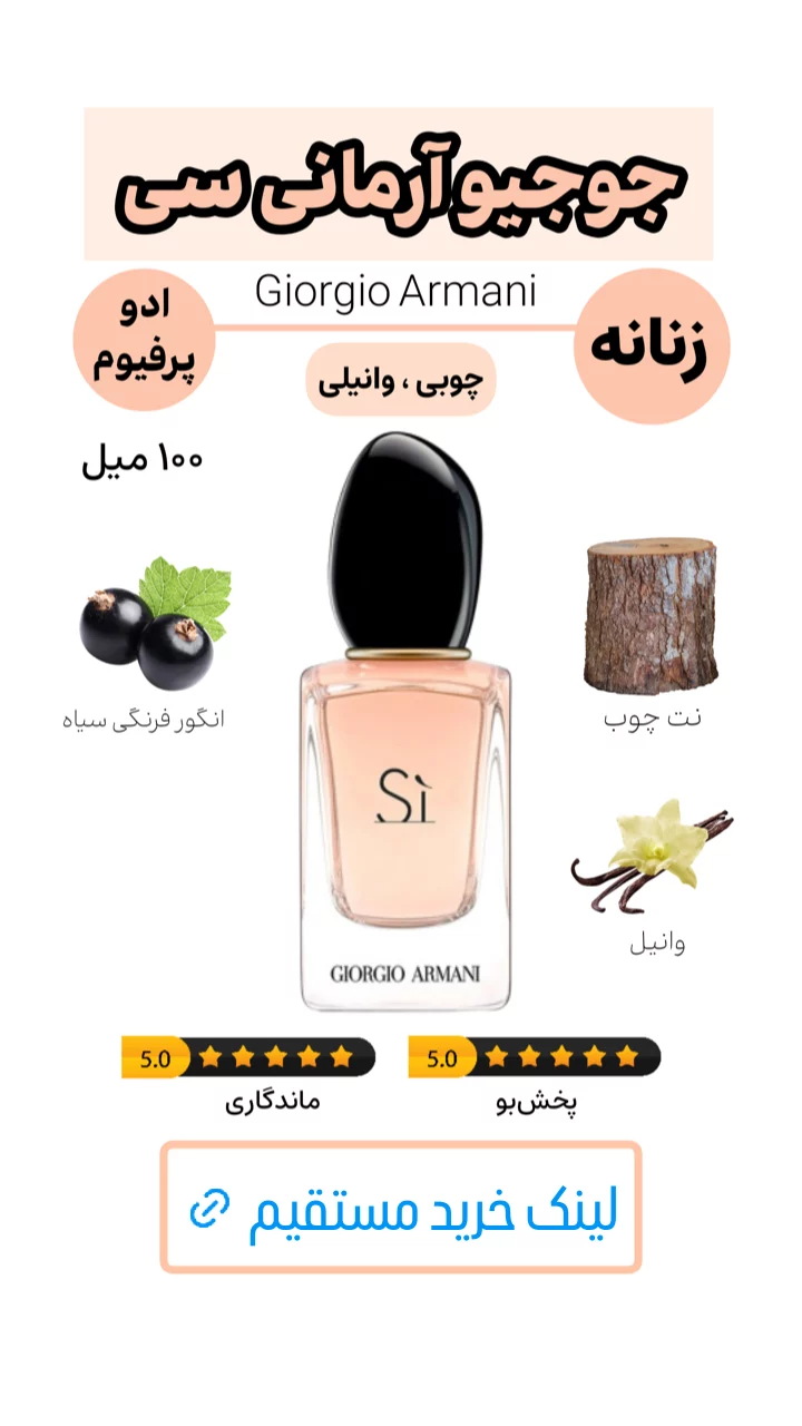 استوری هایلایت ادکلن برند✔