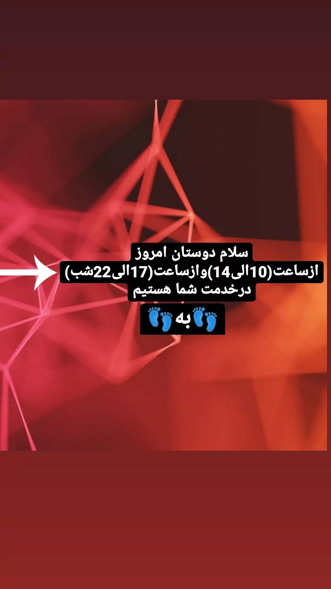 استوری هایلایت ساعت کاری