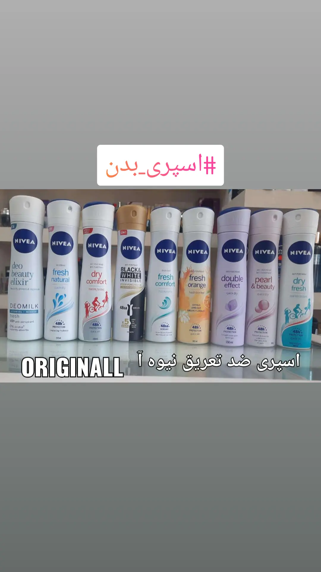 استوری هایلایت 💎اسپری💎