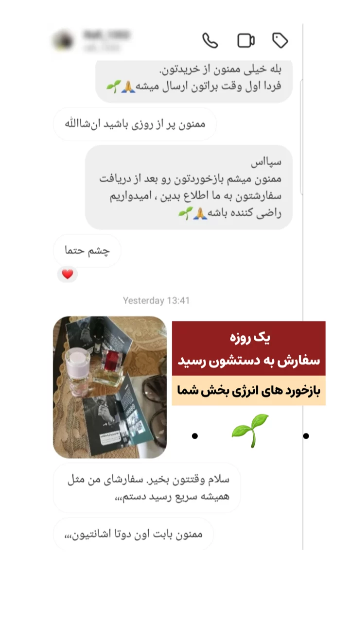 استوری هایلایت مهر شما🌱