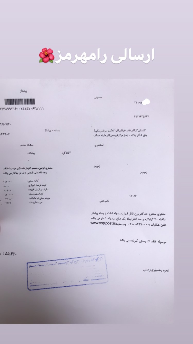 استوری هایلایت ارسالی 🚀
