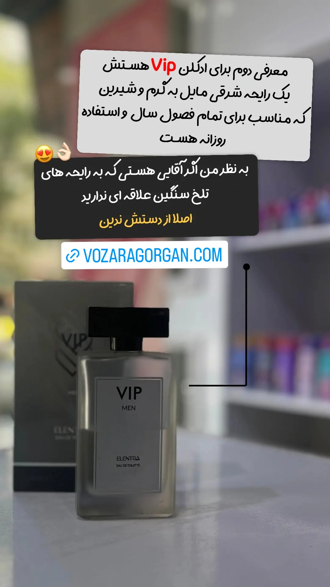 استوری هایلایت ادکلن النترا