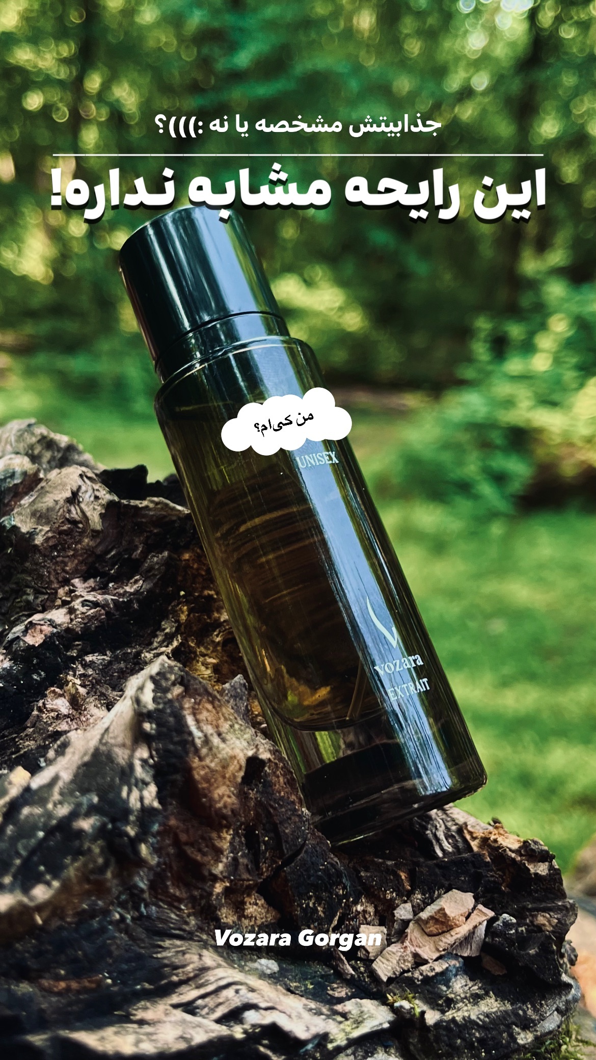 استوری هایلایت عطر اختصاصی