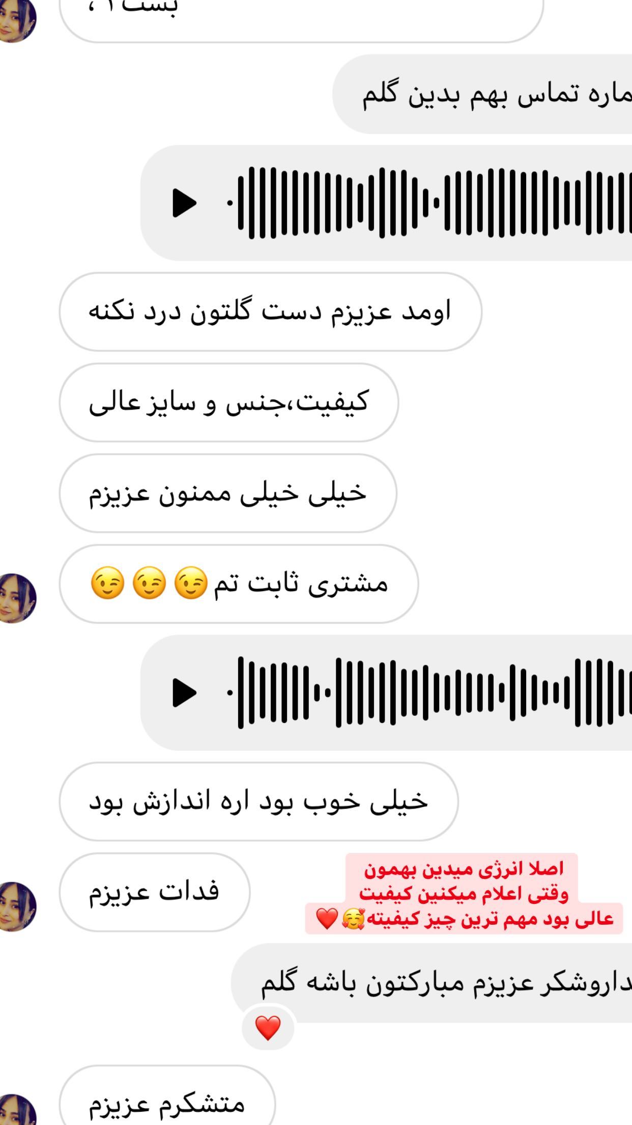 استوری هایلایت رضایت شما❤️