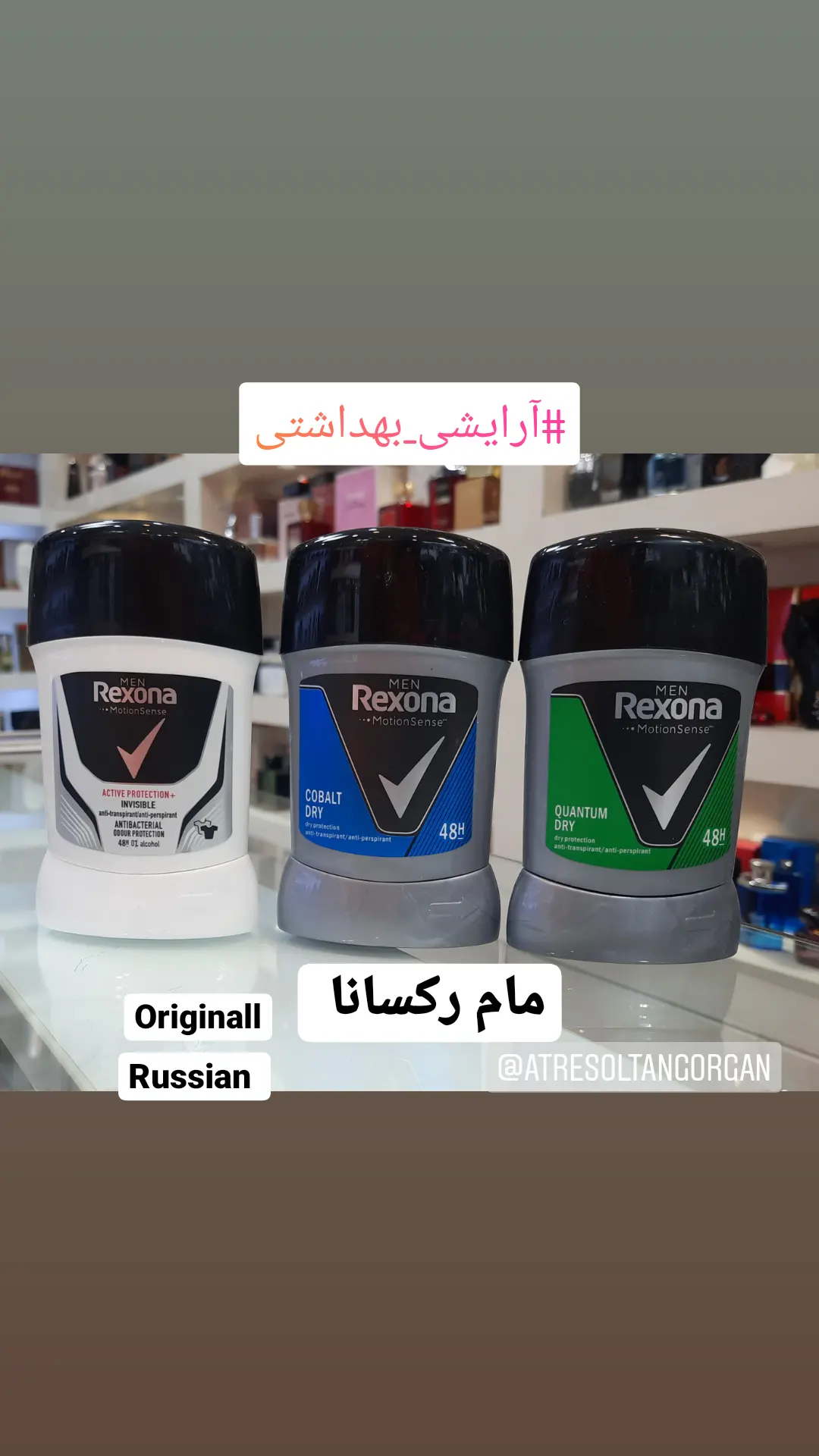 استوری هایلایت 💎اسپری💎