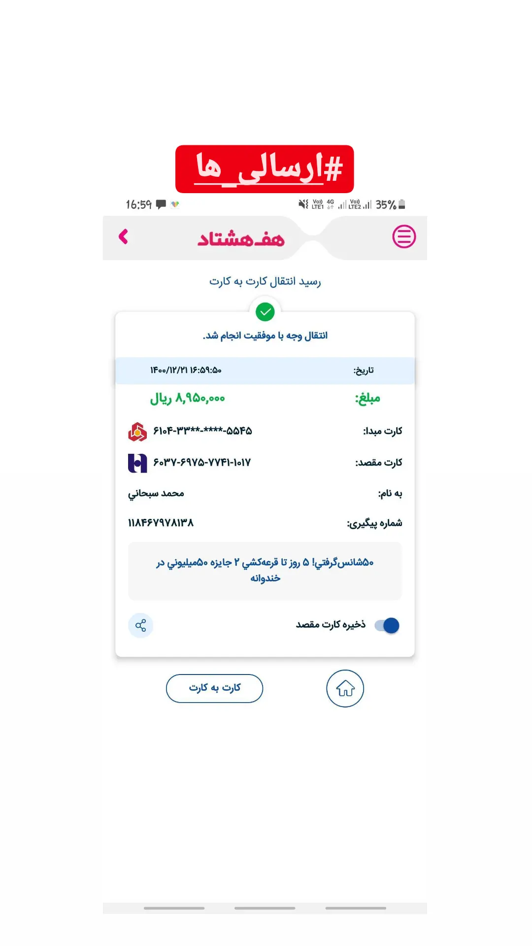 استوری هایلایت 👑#ارسالیهای3👑