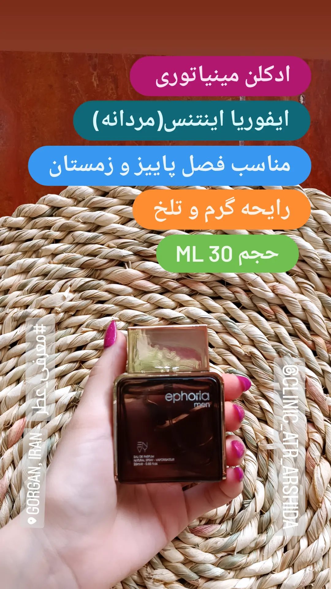 استوری هایلایت معرفیعطر✨