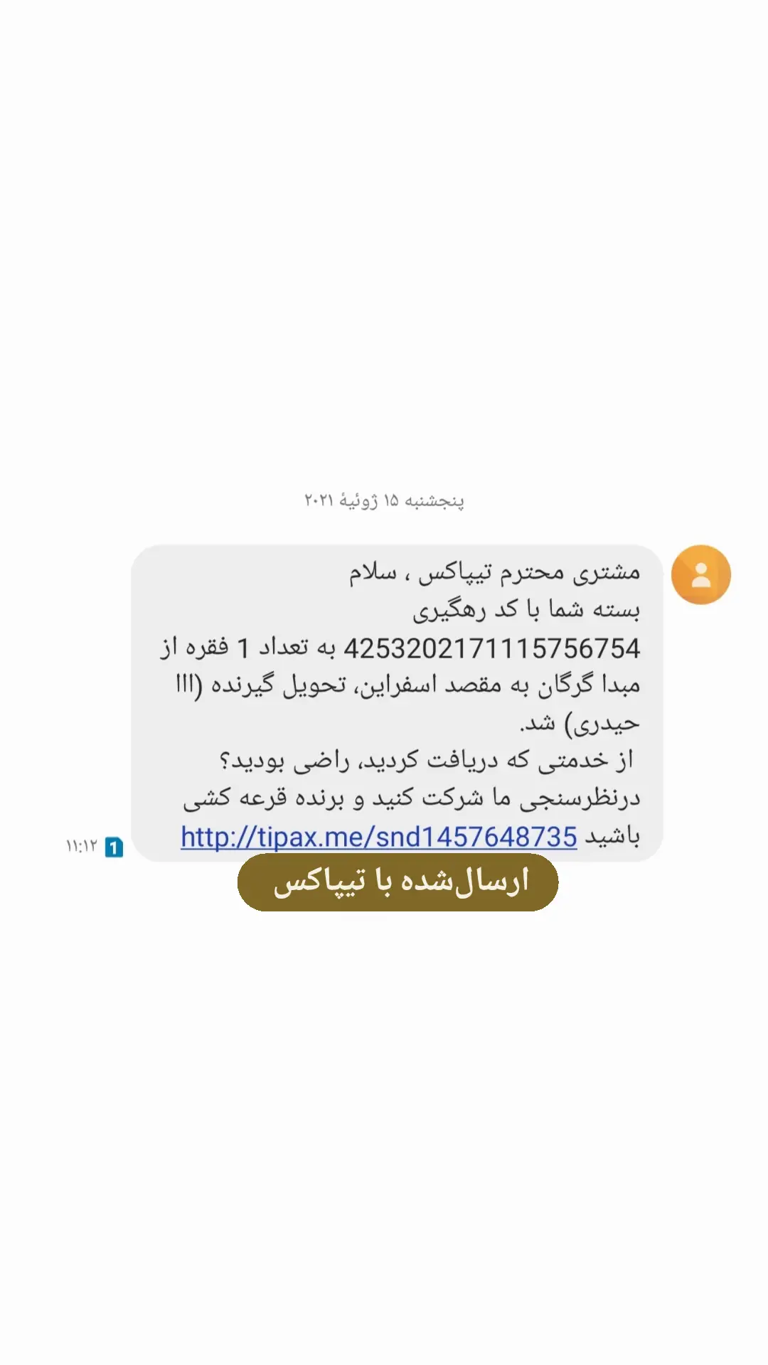 استوری هایلایت ارسالی های2