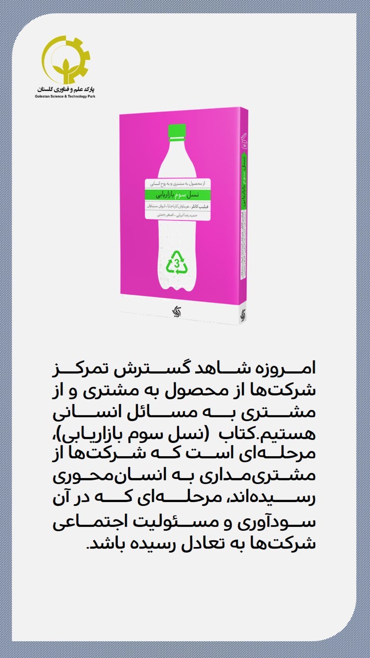 استوری هایلایت معرفی کتاب