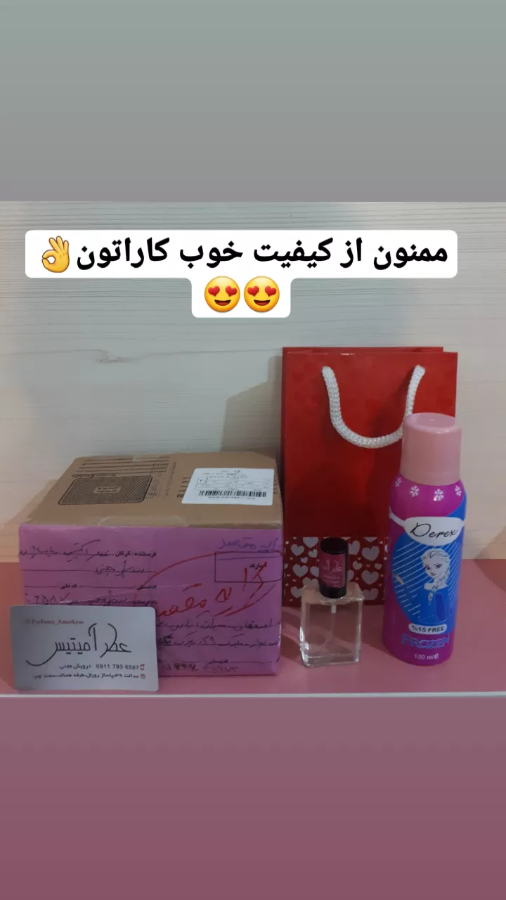 استوری هایلایت ارسالی ها